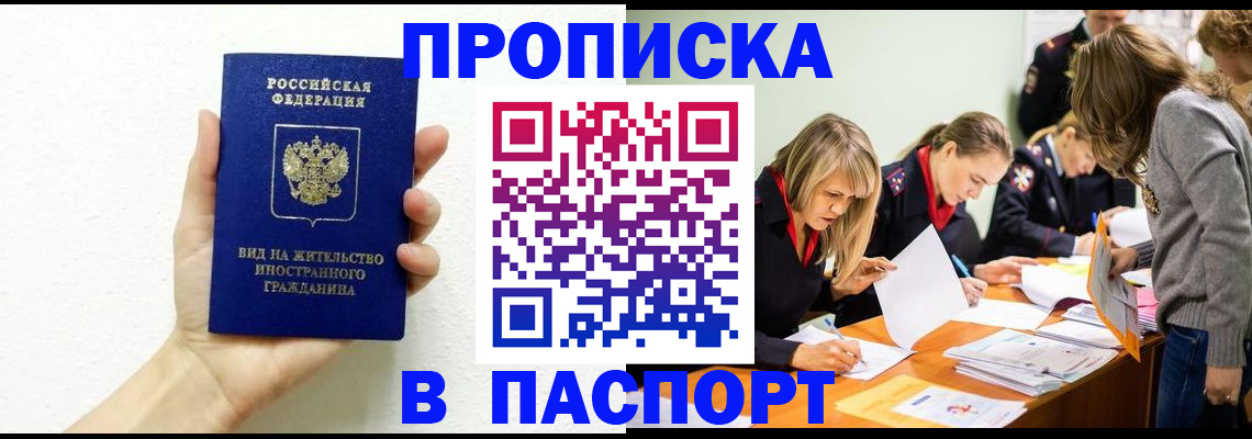 прописка для военкомата в Рязани
