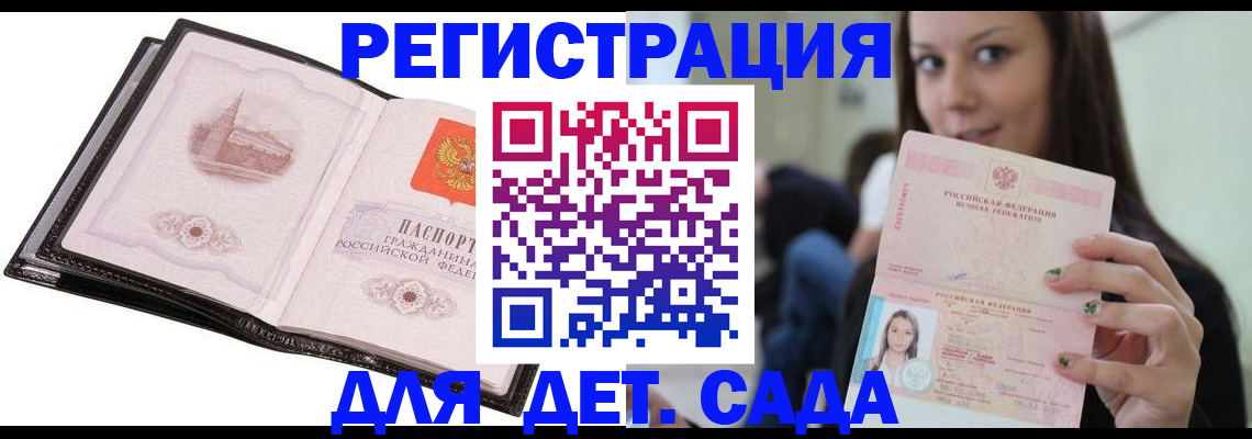 регистрация в Рязани