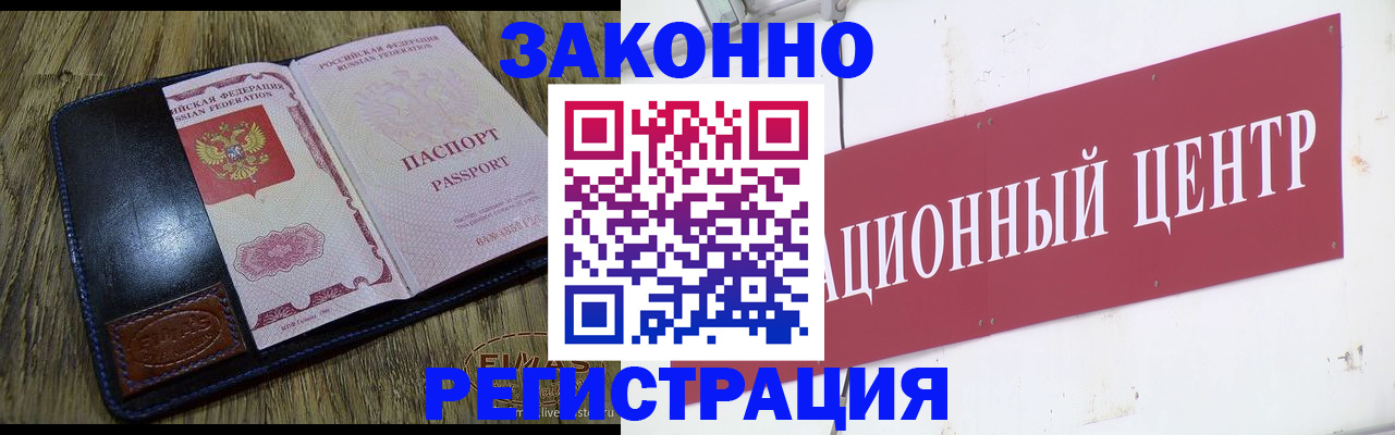 миграционный учет в Рязани