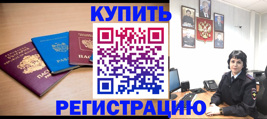 временная регистрация собственник в Рязани