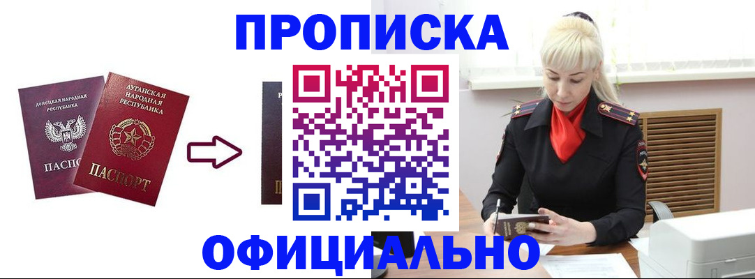 прописка штамп в Рязани