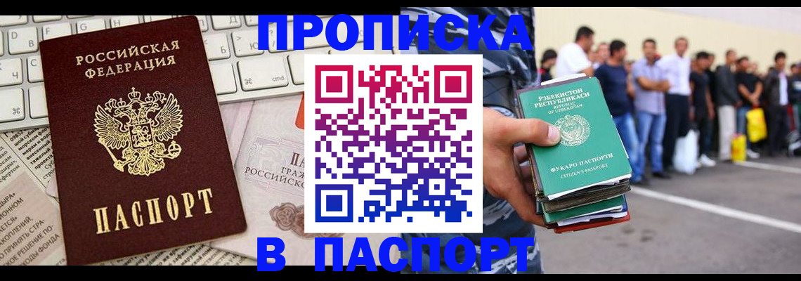 прописка гарантия в Рязани