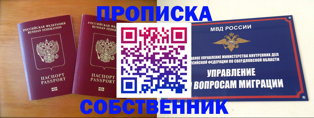 прописка ребенка в Рязани